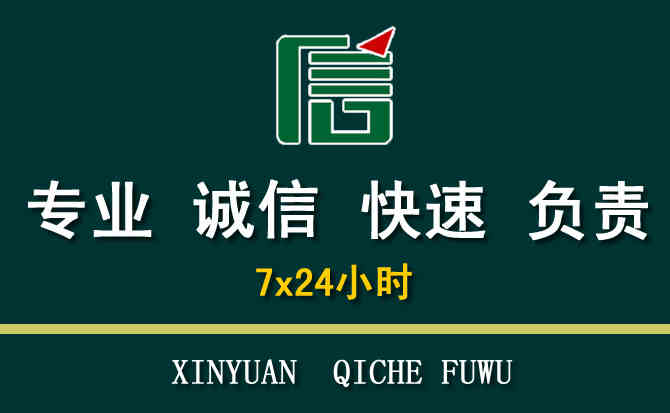 关于德化汽车道路救援